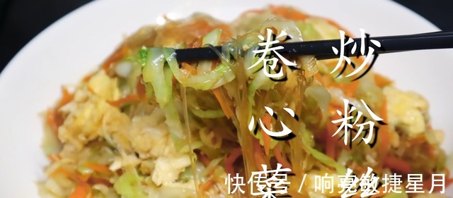 卷心菜炒粉丝怎么炒才好吃大厨教你饭店做法,爽滑不粘锅!