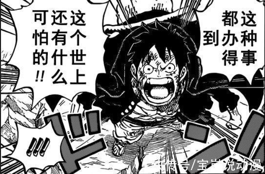 路飞|海贼王1026:路飞实力提升至皇级,与凯多开启霸王色裂天对决