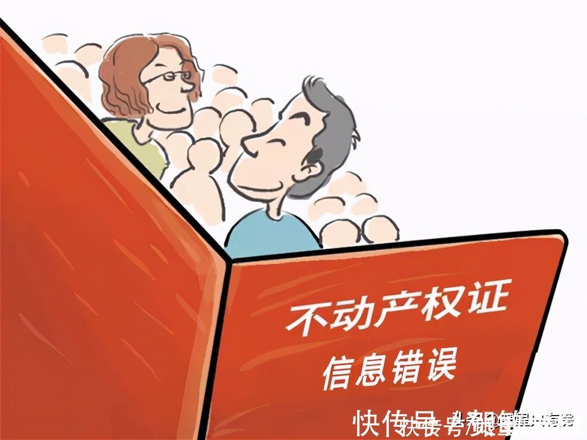 你的名字|小心!购房者遭遇这5种情况时,有房产证,房子也不是你的