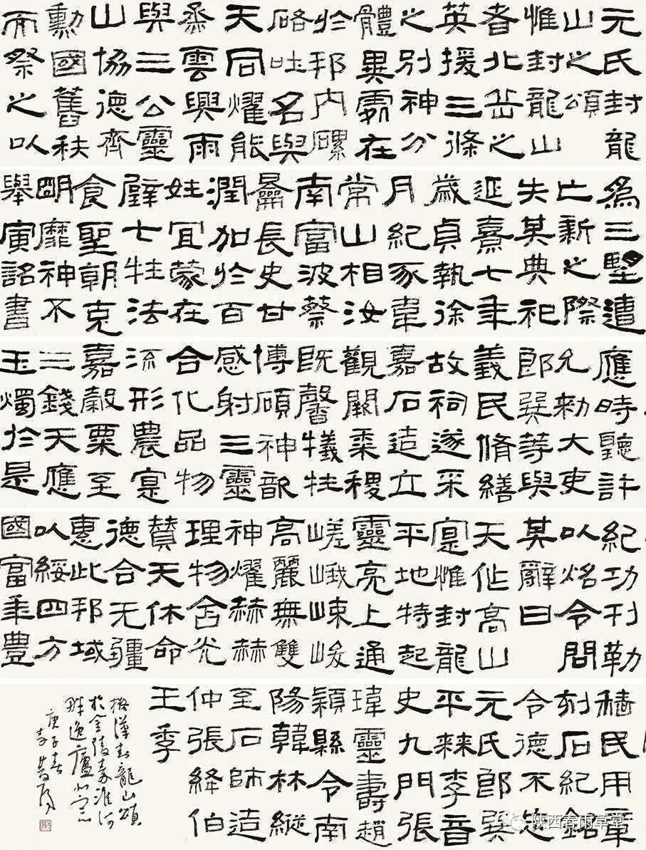 马一浮$五体兼修,李双阳老师近两年书法新作,大量高清照片欣赏