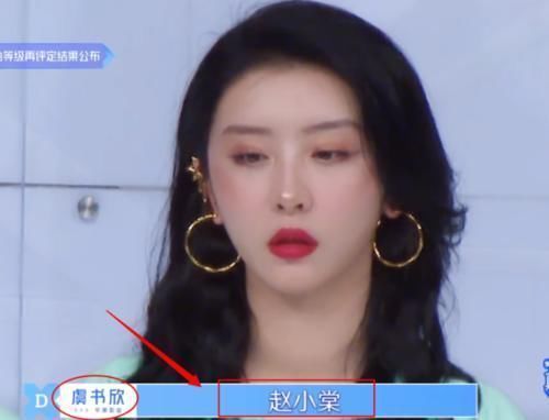 只剩一个晋级位，虞书欣却下意识喊出她的名字，关系好坏一目了然