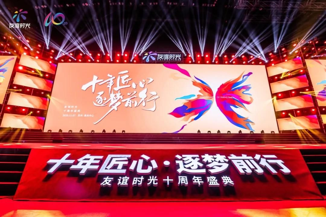 友谊|友谊时光十周年：出奇制胜，向移动游戏行业TOP5奋进