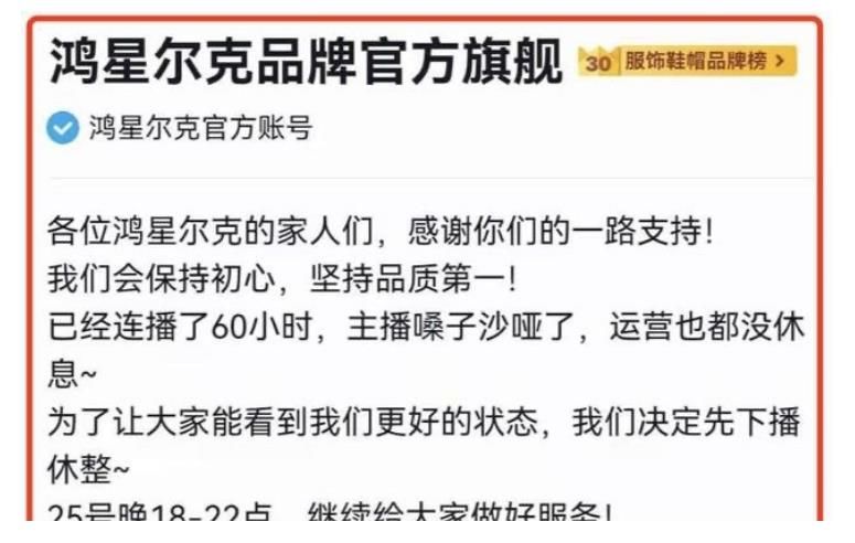 瑟瑟发抖|我的妈！鸿星尔克和汇源果汁彻底火了，吴荣照在家拿针缝衫还手抖