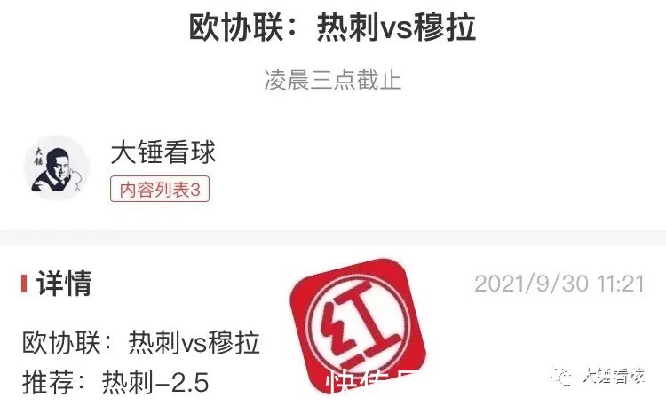 国庆|收官战六场全红,国庆狂欢不停更,红单飘扬不间断!
