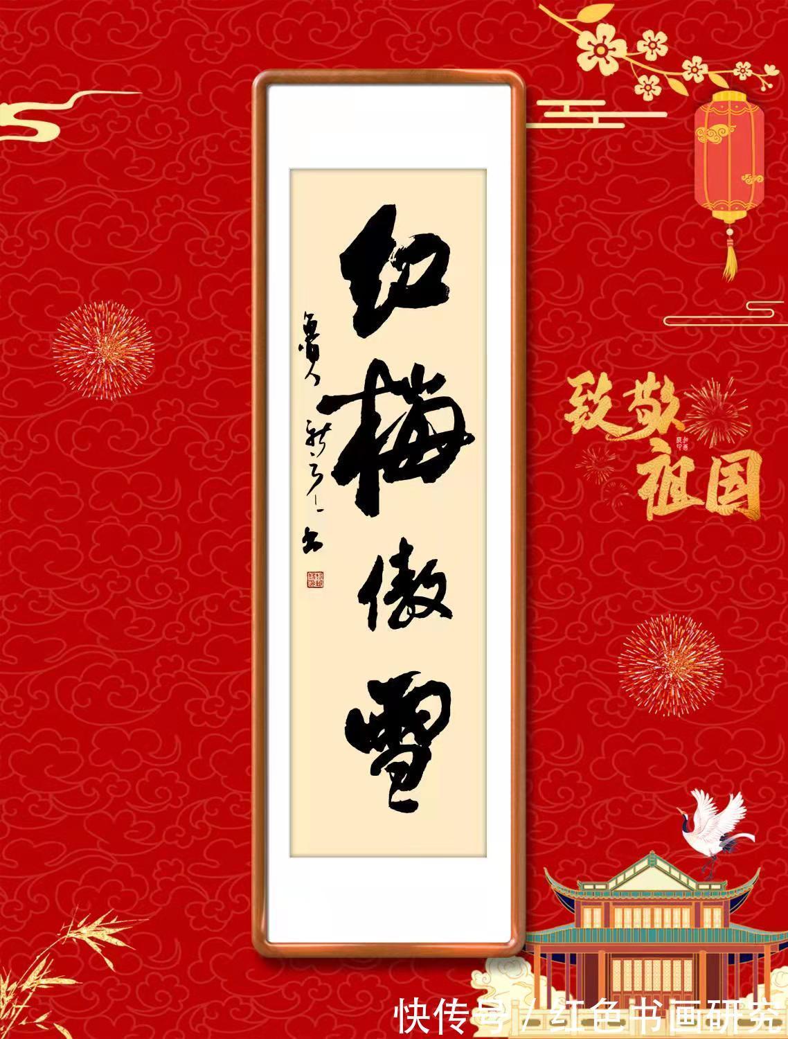 一带一路!【展讯】2022致敬祖国郝新亮大字条幅书法作品展开展