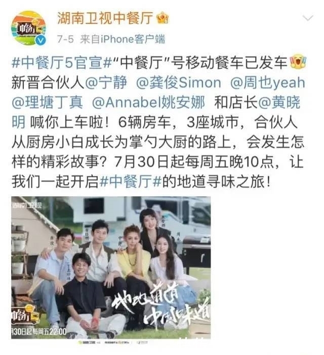 静姐|要是没宁静，中餐厅靠什么爆眼球