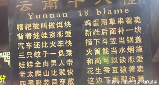 英语派:哪些不走心的英语翻译,让你哭笑不