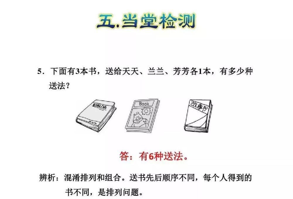 人教版二年级数学上册第8单元知识点课件及同步练习