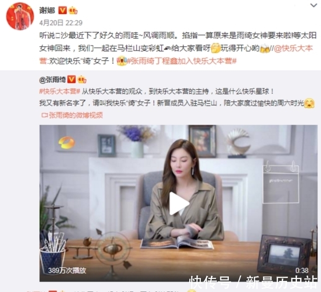 底气|谢娜离开的第111天，快本再现巅峰：实力，才是女人最珍贵的底气