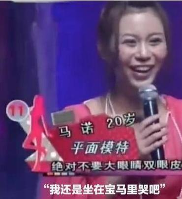 拜金女|“寧坐寶馬哭不坐單車笑”的拜金女馬諾，10年后嫁入豪門了嗎？