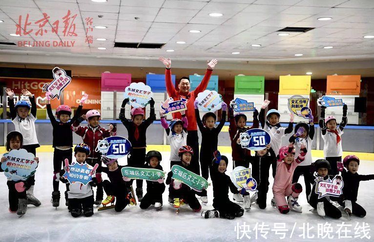 冬奧|花滑世界冠軍張昊成“校外教練”，與小學(xué)生冰上互動