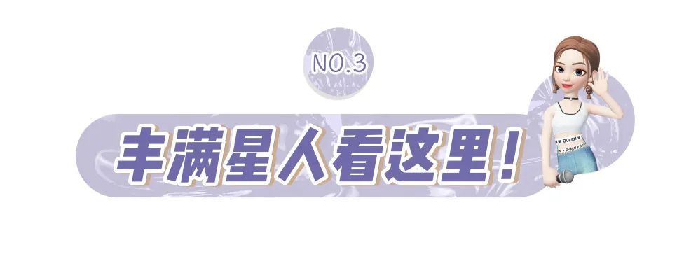 好身材|超显瘦！不同身材怎么买吊带全教给你