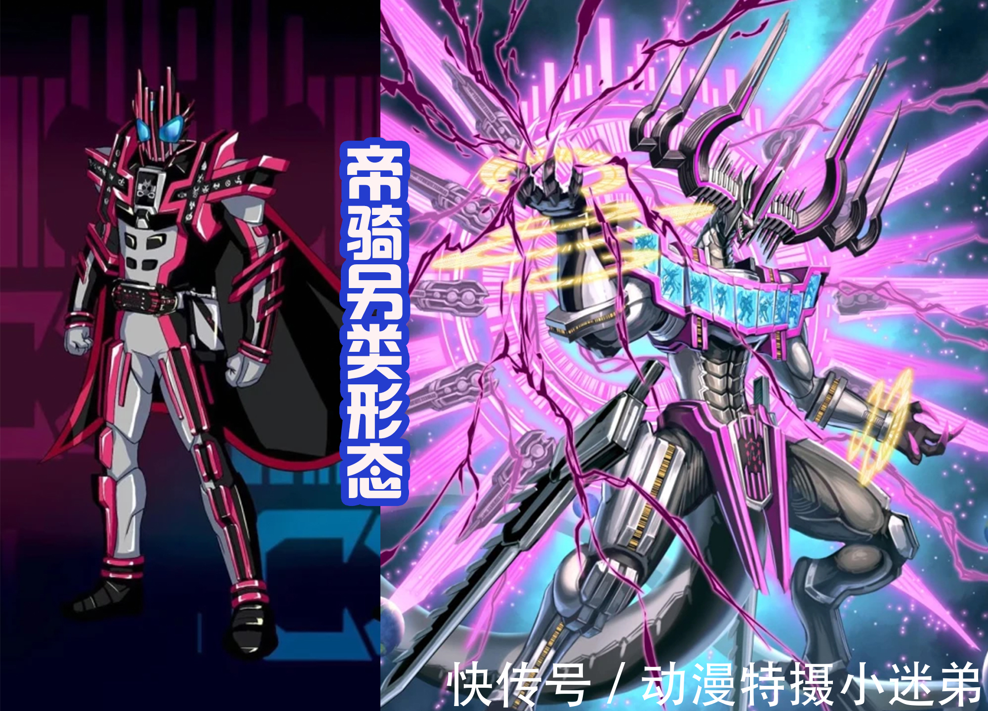 帝骑|假面骑士帝骑的新形态,网友:没有丝毫违和感,甚至还感觉到霸气