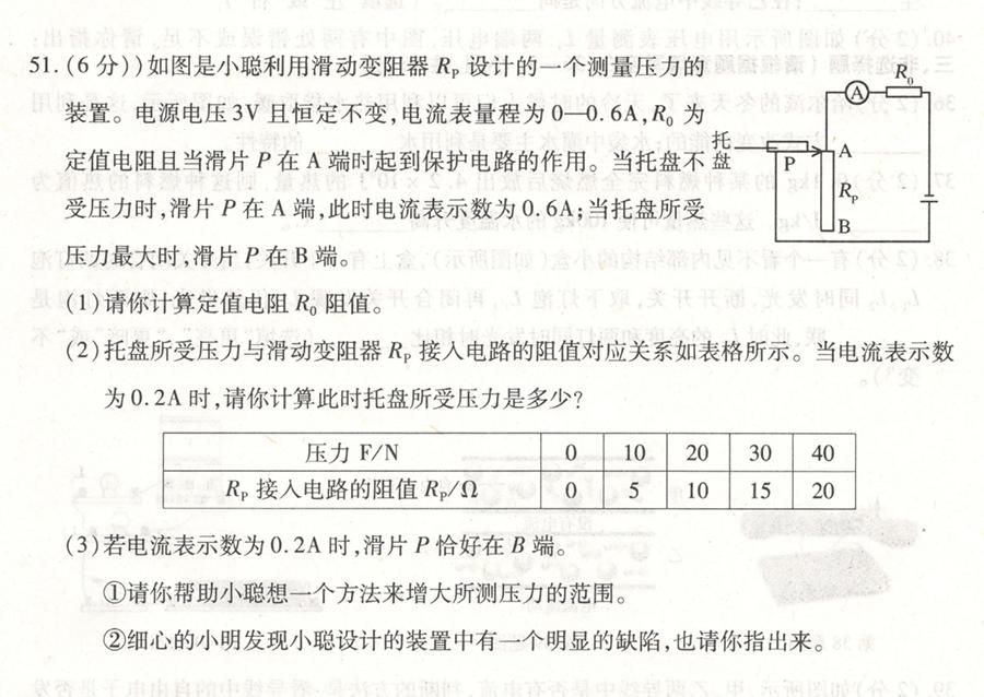 学习|南岗 FF 联盟 9 年级试卷易错知识点