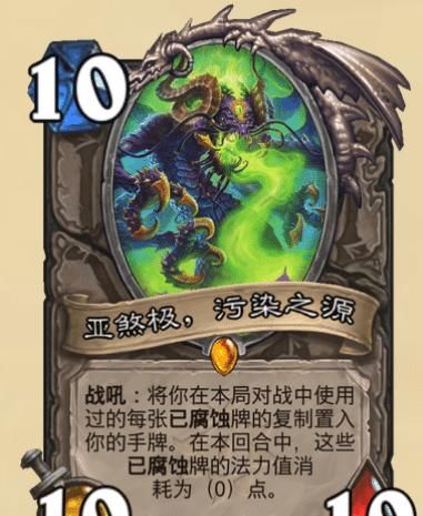 不错|炉石传说：四大古神预测，克苏恩跟尤格萨隆不错，亚煞极就太贪了