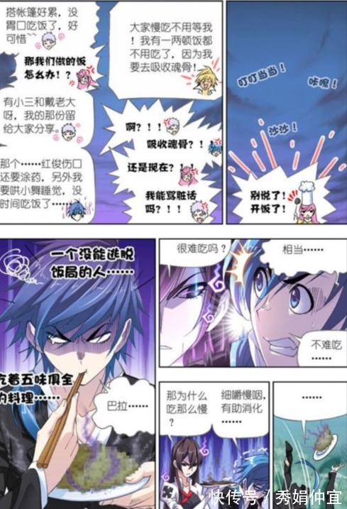 港口城市|斗罗大陆第五百五十六话 进发瀚海城(上)
