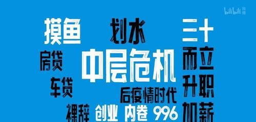 摸鱼|不妙，感觉被B站监视了