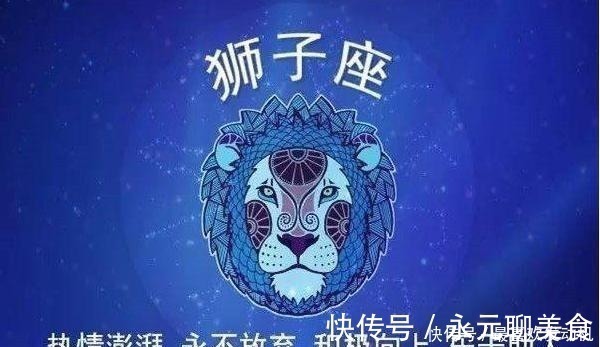 狮子座|很有“高级感”的星座品味独特，有修养，有内涵，让人过目不忘