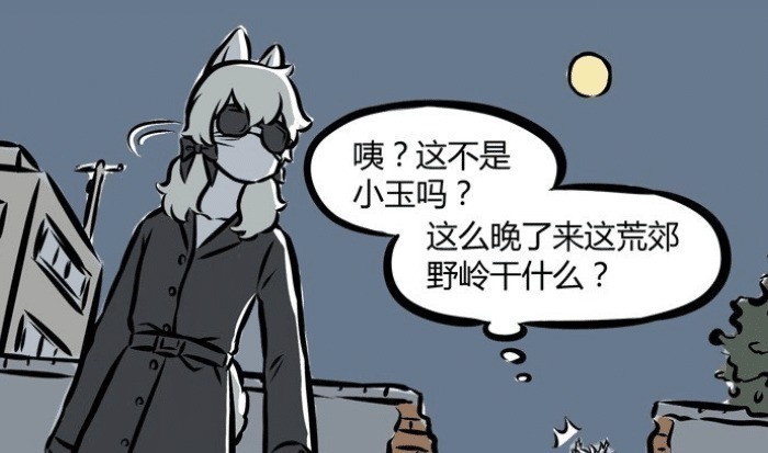 玉兔|非人哉小玉有自己的秘密,带上“装备”去野外,敖烈偷偷尾随