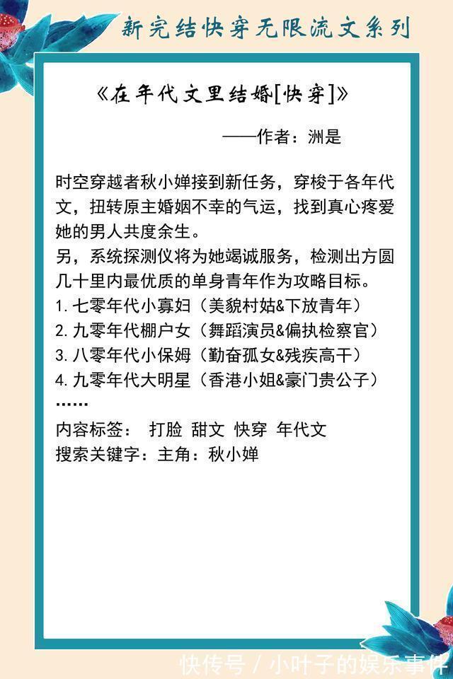 我真的喜欢那个男配！@十月完结快穿无限流文系列：搞笑与惊悚齐飞，热血苏爽越看越上瘾