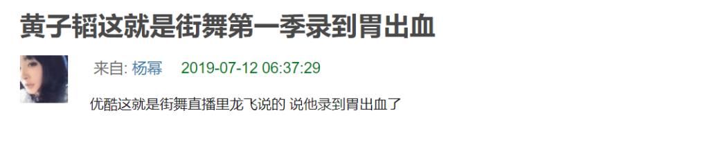 追我吧|《街舞4》导演深夜晒007福报翻车，网友：忘了浙江卫视和高以翔了？