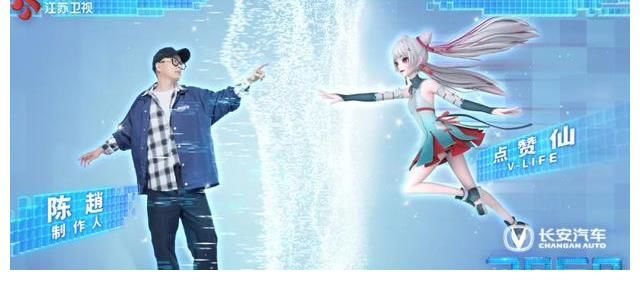 两点十分全新 V-life 逐梦江苏卫视「2060」综艺舞台