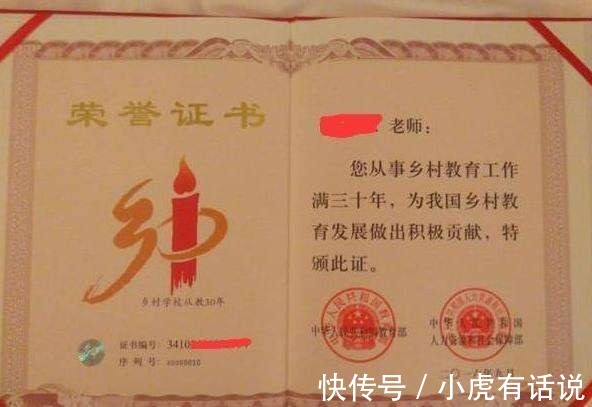 |30年荣誉证书对教师来说,已经成了笑话,已经无所谓了!