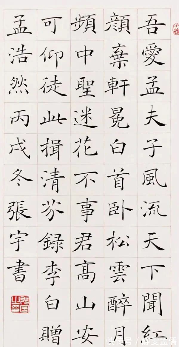 书坛&中书协楷书委员张宇楷书,是当今书坛一股“清流”,书作有君子气