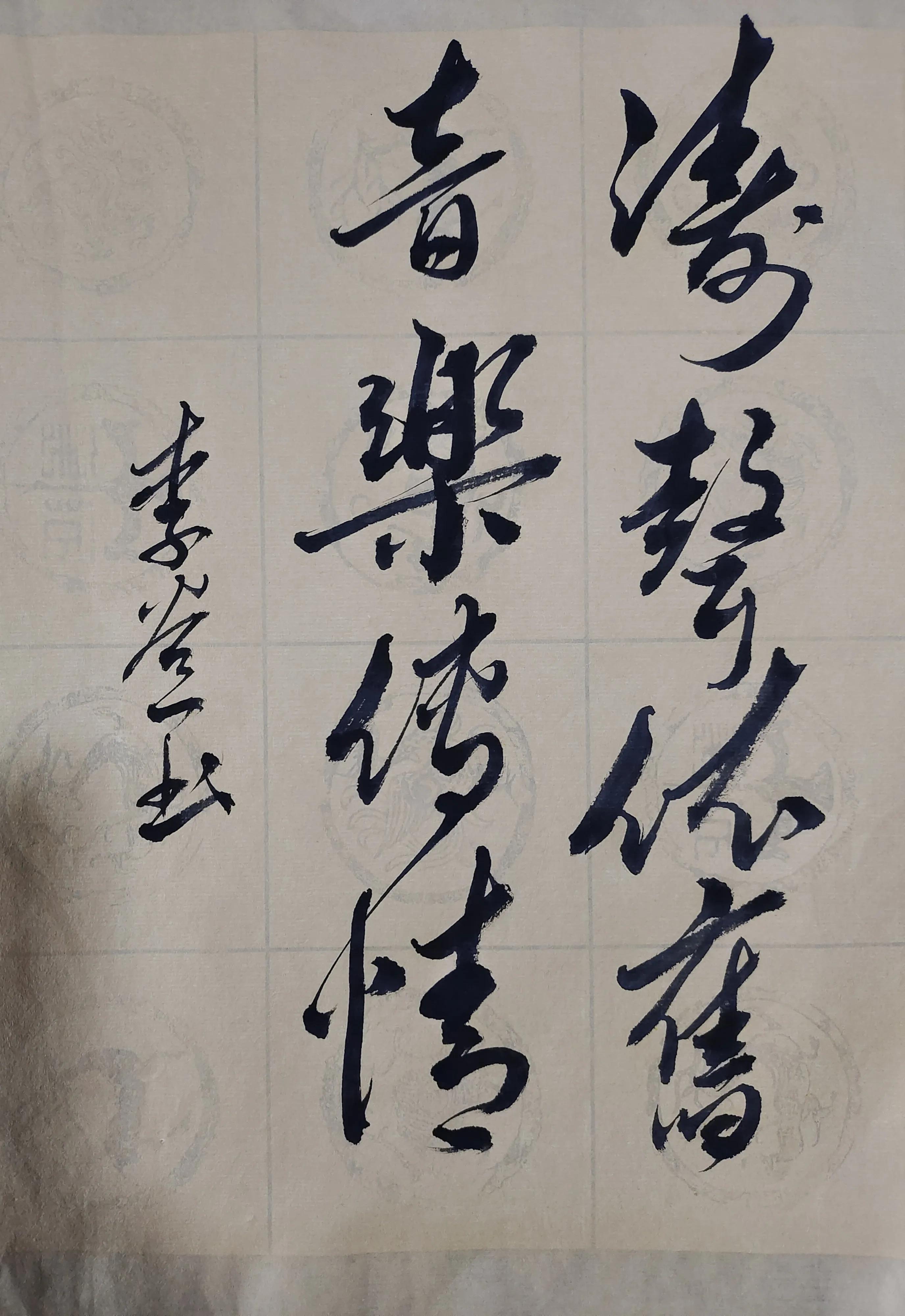 家之长&李谷一的书法不是闹着玩的,洒脱奔放,写出了一股独到的“霸气”