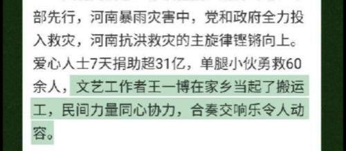 王一博|还在质疑王一博作秀?官方实锤来了