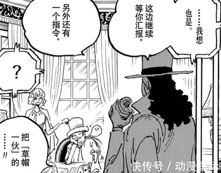 绿牛|海贼王1028话分析:路奇想接手和之国?有两大因素阻挠他的步伐