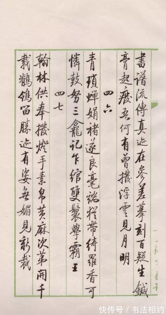 启功先生!十分震撼!启功的小字才是“启功体”的最高境界,温润中透着刚强