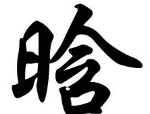 户口|因孩子名字“不礼貌”，派出所拒绝给娃上户口，父母取名需谨慎