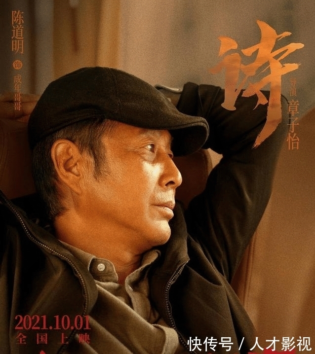 导演|章子怡导演首秀《我和我的父辈》，提档9月30日，她真的跨界了