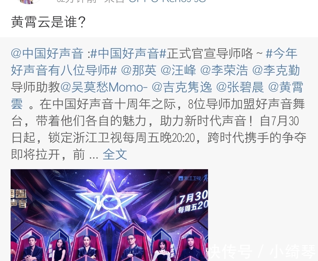 吳莫愁|《中國好聲音》官宣：沒有代表作的歌手當導師，這合理嗎？