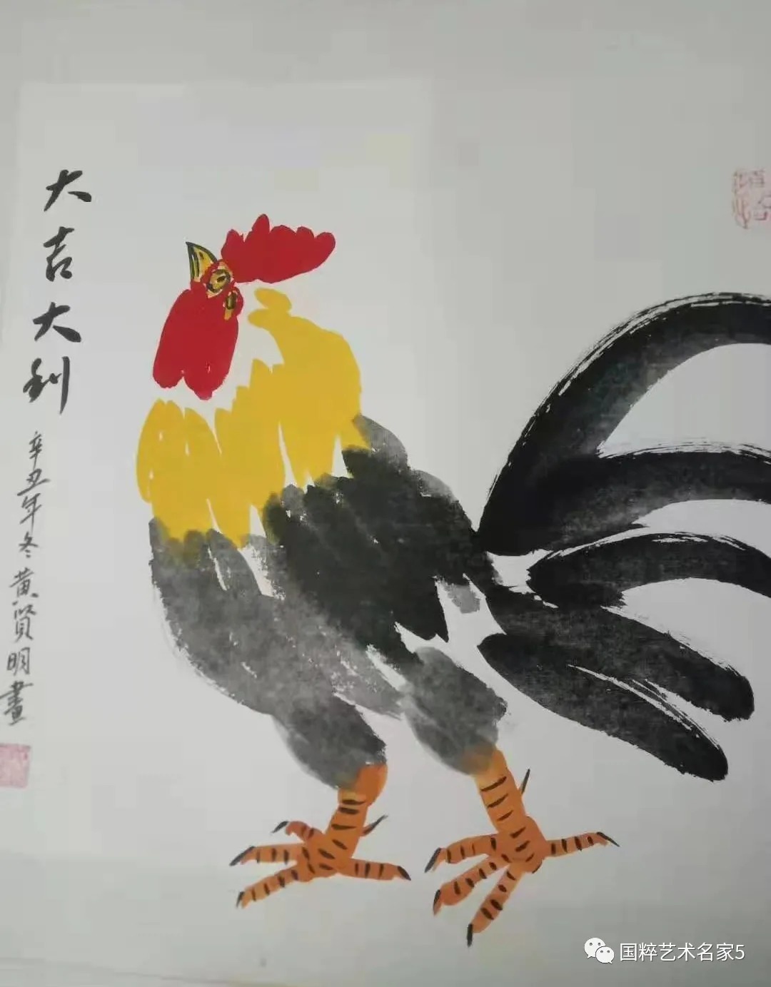 黄贤明$国粹艺术名家|助力冬奥——黄贤明