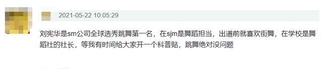 劉憲華|劉憲華,憑什么成為《這就是街舞》第四季隊長?