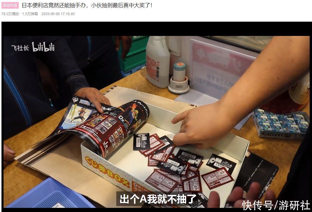 流行起来|逐渐流行起来的“一番赏”，究竟是怎么玩的？