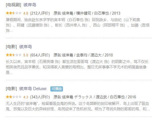 世界真小 吸血鬼哭了 论日本恐怖漫画彼岸岛真人两版本的男主角 快资讯