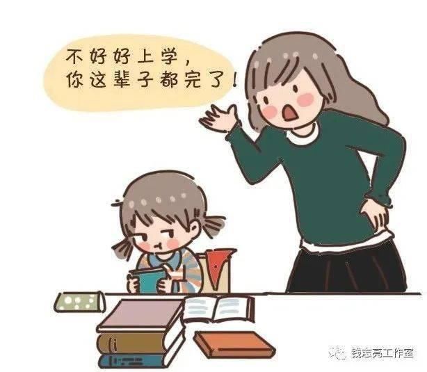 孩子|最容易让孩子产生厌学情绪的5句话，家长别再说了！