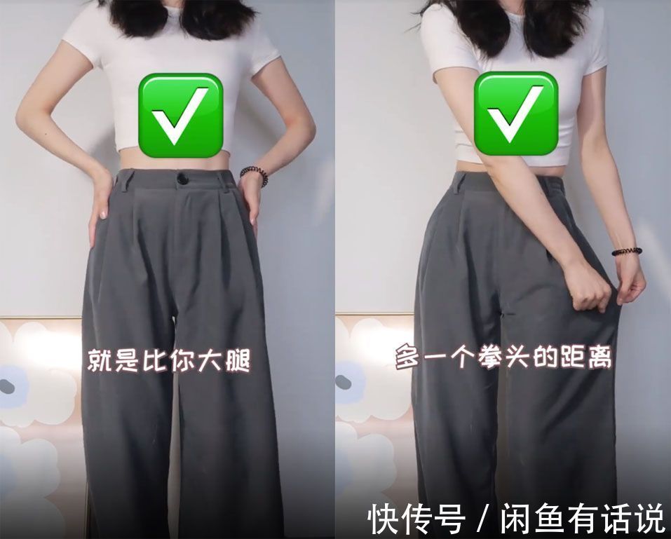 雷区|腰细腿粗还不会选裤子?当然很显胖!这3个穿搭雷区,记得避开