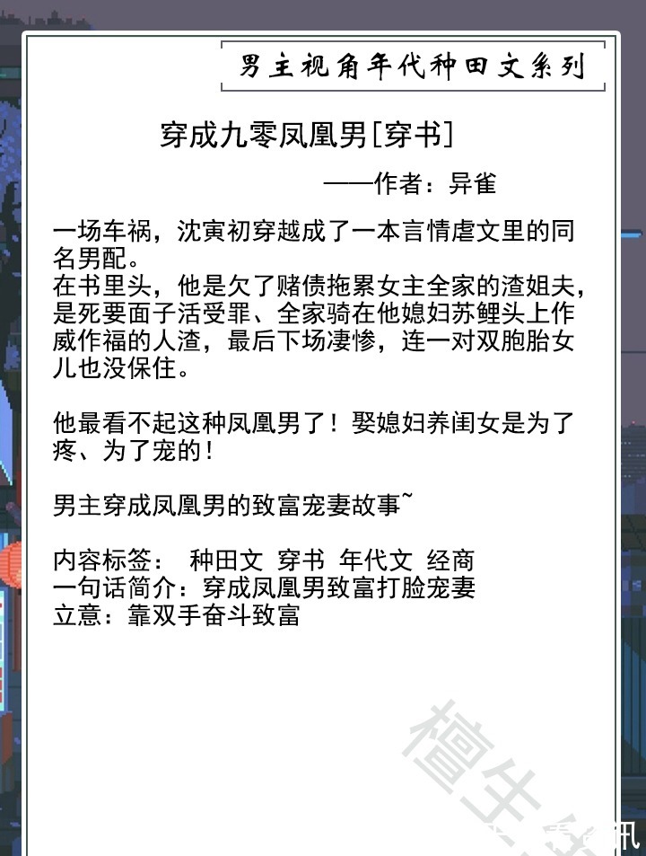 女主|五本男主年代种田文!糙汉男主秒变宠妻狂魔,打下商业帝国全给她