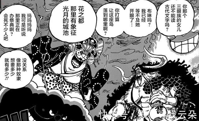 草帽|海贼王1000话路飞索隆激战双皇!凯多又被揍翻