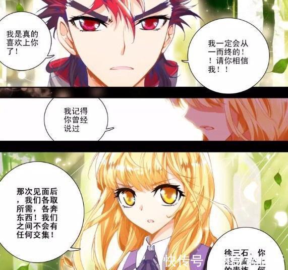 徐三石|斗罗大陆颜值最高的五对情侣,最后一对在一起太不容易