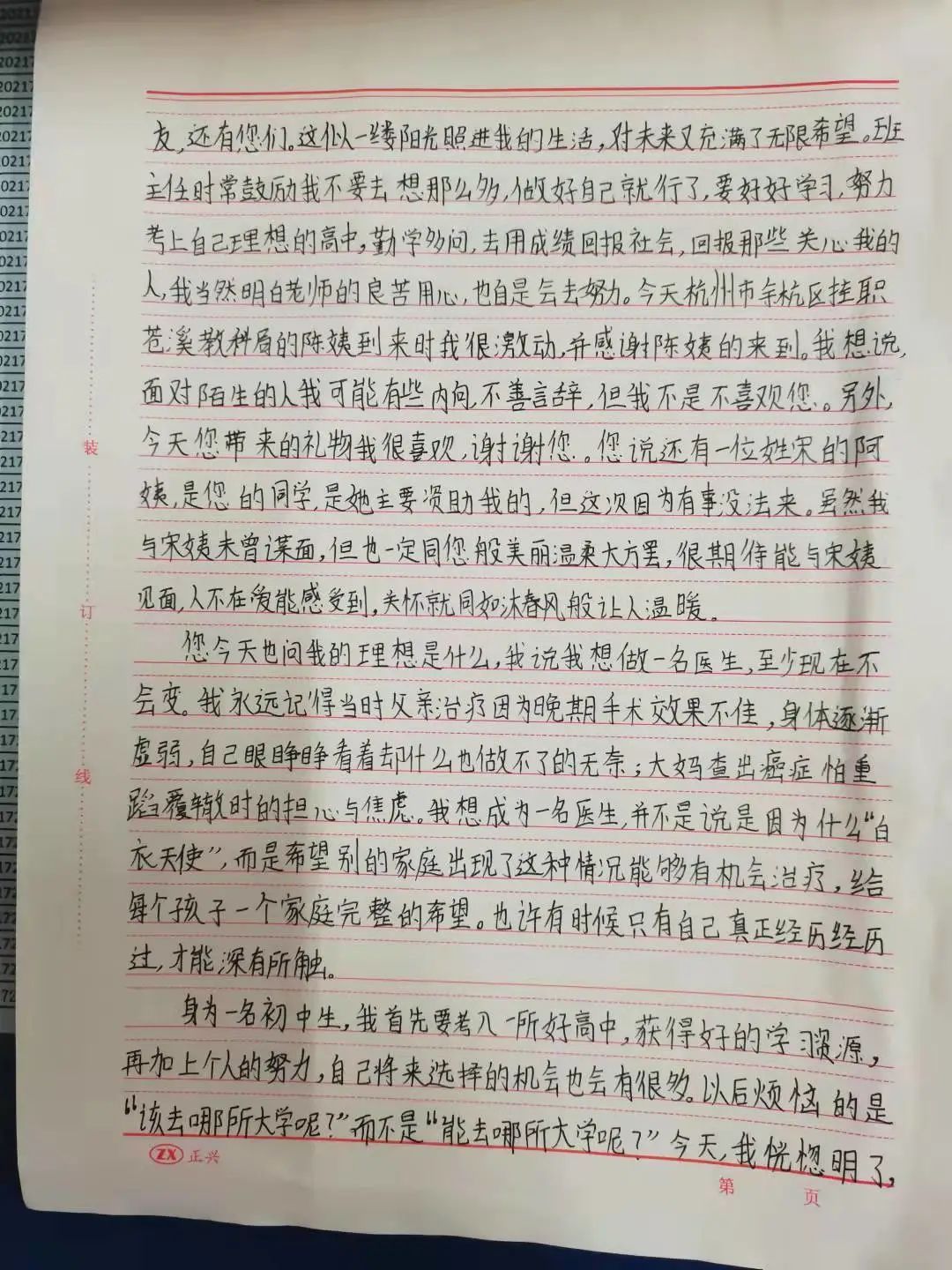 落泪|“我再也没有爸爸了”！一封信，从千里外传来余杭！令人落泪......