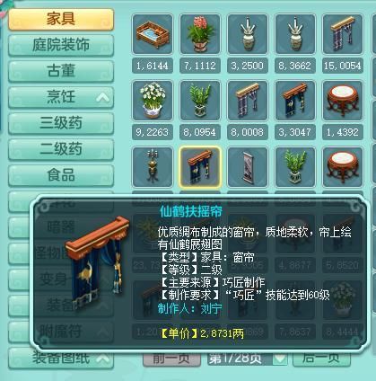 电脑|在《神武4》电脑版中化身打工人 不仅能发家致富还能提升属性