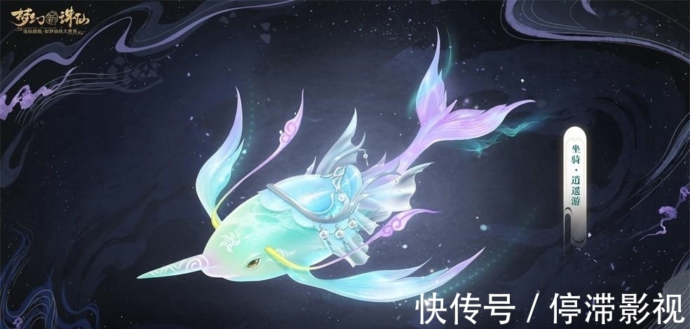 坐騎|汪峰在《夢幻新誅仙》再爆金句，網友：好會玩