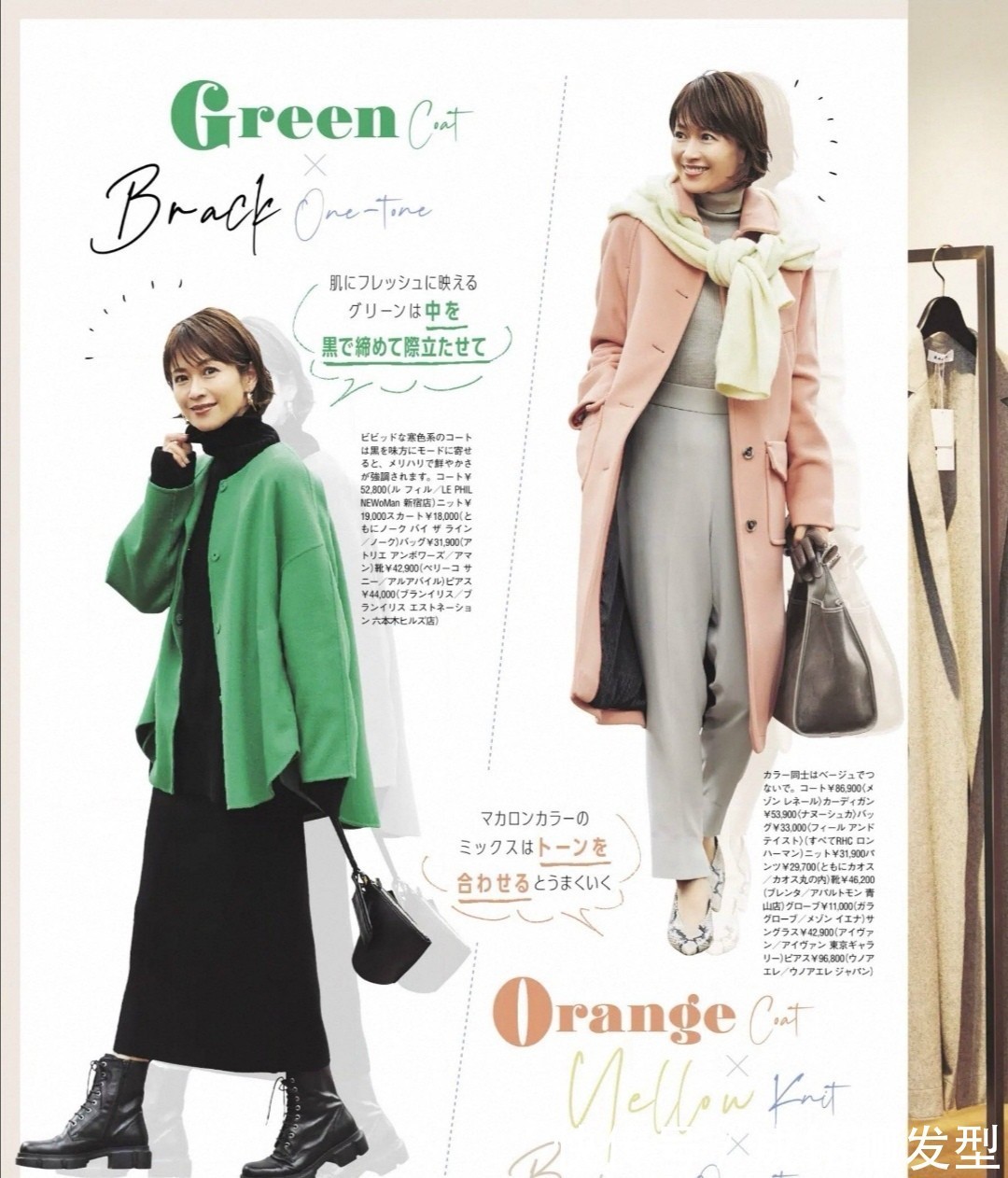 长大衣 黑色大衣有点“失宠”!时尚的女人都爱这三类颜色,洋气又养眼