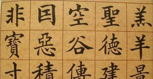 楷书&他不是书法家胜似书法家，其楷书端庄大气，专家：馆阁体不要学习