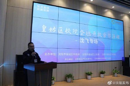 沈飞21项专利开放 面向市场找合作伙伴